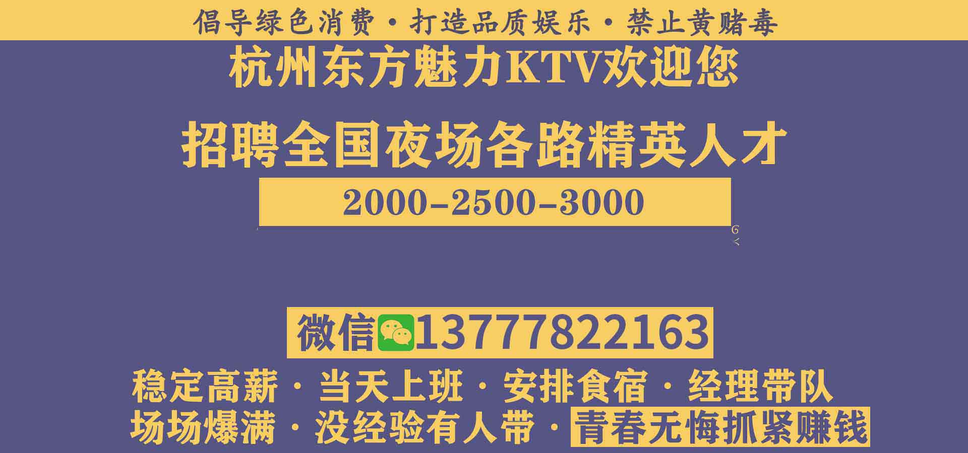 杭州皇家公馆KTV夜场招聘小费天天拿,应聘要求是什么